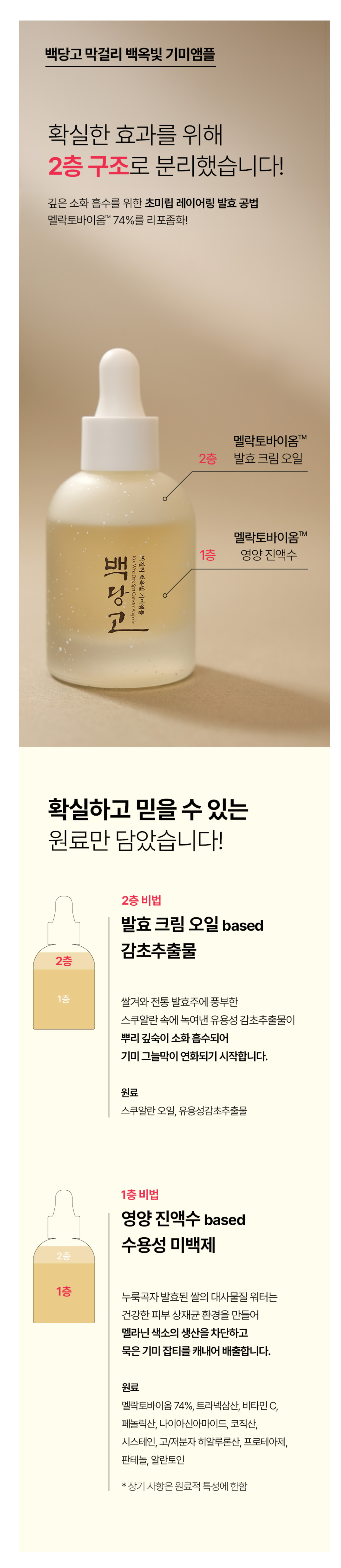 미국 백당고 기미앰플 30ml