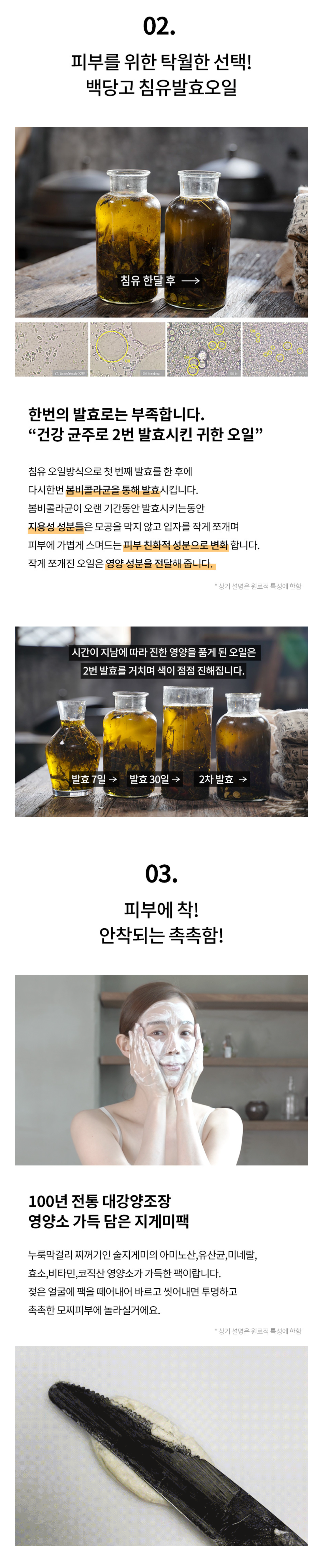 백당고 지게미 팩케익 100g 미국내 판매점