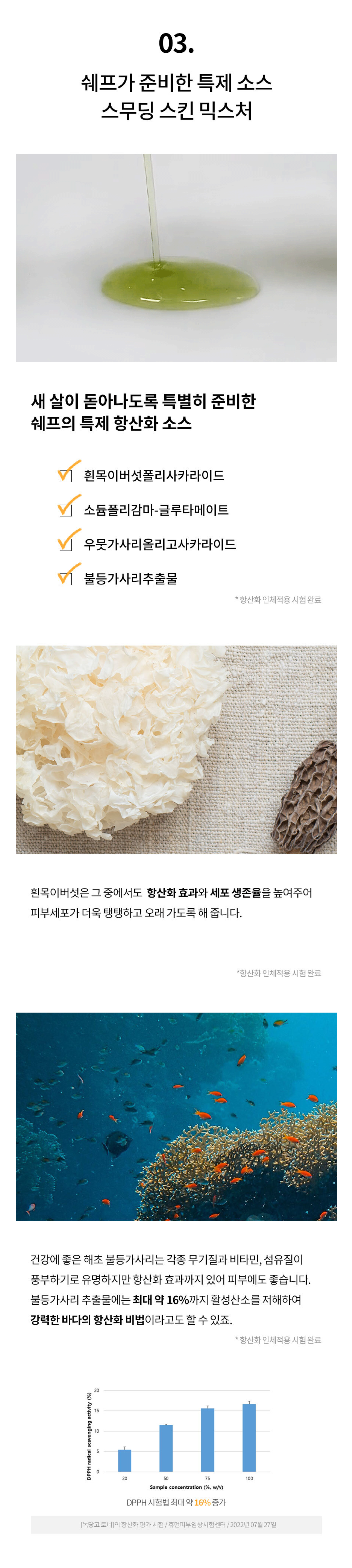 녹당고 엽록소 진정 에센스 160ml - 토너